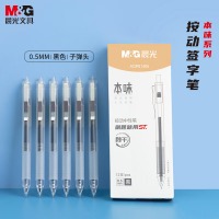 晨光(M&G)文具【刷题笔】本味系列0.5mm黑色按动中性笔 全针管签字笔 学生办公水笔 