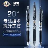 晨光(M&G)文具K35/0.7mm黑色中性笔 经典按动子弹头签字笔 办公水笔 12支/盒