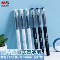 晨光(M&G)文具0.38mm黑色中性笔 速干全针管签字笔 直液式水笔 12支/盒ARP5