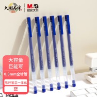 晨光(M&G)文具0.5mm蓝色中性笔 巨能写大容量签字笔 笔杆笔芯一体化水笔 12支/盒