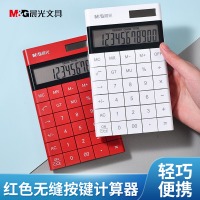 晨光(M&G)文具双电源无缝时尚计算器 轻薄机身平板按键桌面计算机 办公用品 红色单个装A