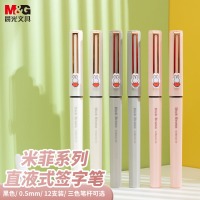 晨光(M&G)文具0.5mm黑色中性笔 米菲系列直液式签字笔 全针管水笔 12支/盒FRP