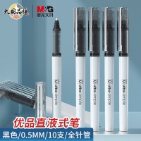 晨光(M&G)文具0.5mm黑色中性笔 直液式全针管签字笔 优品系列水笔 10支/盒ARP