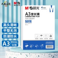 晨光(M&G) A3/50张 80mic透明高清塑封膜 307*430mm文件照片过塑膜 