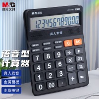 晨光(M&G)文具语音型计算器 818冲锋号桌面计算机 学生/办公通用12位大屏幕计算器 