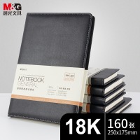 晨光(M&G)文具B5/18K 160张黑色会议记录皮面本 办公笔记本 普惠型商务记事本子