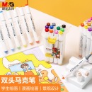 晨光(M&G)文具12色双头水性马克笔 软头纤维笔头 MGKids系列绘画手绘涂鸦工具 ZPMV8001