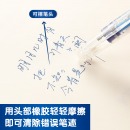 晨光(M&G)文具0.5mm蓝色中性笔 热可擦子弹头签字笔 水笔 12支/盒AKP61115