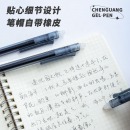 晨光(M&G)文具0.5mm黑色中性笔 热可擦按动子弹头签字笔 水笔 12支/盒AKPH3301