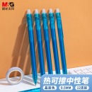 晨光(M&G)文具0.5mm晶蓝色中性笔 热可擦子弹头签字笔 水笔 12支/盒AKPH3301