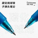 晨光(M&G)文具0.5mm晶蓝色中性笔 学生热可擦按动签字笔 子弹头魔力水笔 12支/盒AKPH3201