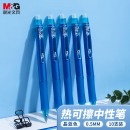 晨光(M&G)文具0.5mm晶蓝色中性笔 学生热可擦按动签字笔 子弹头魔力水笔 12支/盒AKPH3201