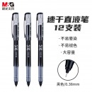晨光(M&G)文具0.38mm黑色中性笔 速干全针管签字笔 直液式水笔 12支/盒ARP50904