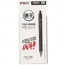 晨光(M&G)文具MG666/0.5mm黑色中性笔 速干考试签字笔 按动子弹头水笔 12支/盒AGPH8401