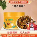 疆果果（JIANG GUO GUO）昆仑雪菊30g