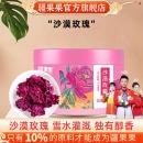 疆果果（JIANG GUO GUO）沙漠玫瑰花茶25g/盒新疆干玫瑰花瓣冲泡罐装送礼女性茶