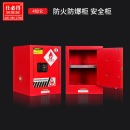 仕必得4加仑红色工业防爆箱柜化学品存放柜危化品储存柜生物安全柜易燃易爆危险品柜气瓶柜防火箱柜消防柜