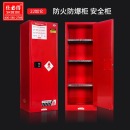 仕必得22加仑红色工业防爆箱柜化学品存放柜危化品储存柜生物安全柜易燃易爆危险品柜气瓶柜防火箱柜消防柜
