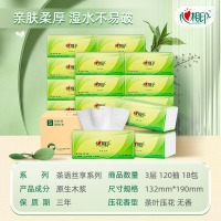 心相印抽纸 茶语丝享 真S码3层120抽*18包 纸巾