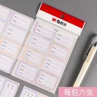 晨光（M&G）文具48枚自粘性标签(班级贴) 不干胶贴纸口取纸 小学生课本手写名字自粘贴纸