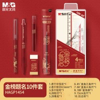 晨光（M&G）考试套装中性笔涂卡笔套尺套装故宫金榜题名系列文具 9件套-HAGP1454