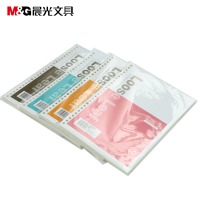 晨光（M&G）APY9A045 B5/26孔活页本芯 8mm横线活页本子替芯 线圈纸 活页