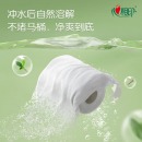 心相印卷纸 云感柔肤 4层110g*30卷卫生纸巾（整箱销售）