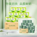 心相印卷纸 云感柔肤 4层110g*30卷卫生纸巾（整箱销售）