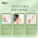心相印抽纸 云感柔肤 真M码3层88抽*16包 纸巾
