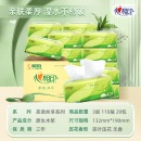 心相印 茶语丝享系列抽纸家用面巾纸擦手纸餐巾卫生纸纸抽20包110抽三层塑料纸面巾 DT15110