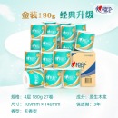 心相印卷纸特柔系列4层180克27卷整箱卫生纸有芯卷筒纸厕纸