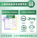 心相印大卷纸3层188米12卷卫生纸酒店企业宾馆商务公用 ZB010 