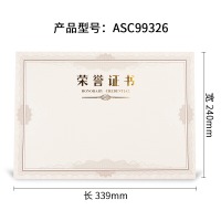 晨光（M&G）会议颁奖ASC99326证书内芯 8K（340*240mm） 荣誉证书绒面P
