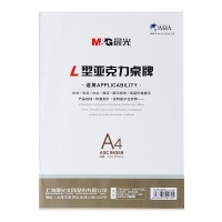 晨光（M&G）晨光商务L型会议桌牌A4（竖）ASC99359 单个装