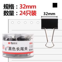 晨光（M&G）Eplus黑色长尾夹中大号金属票据夹 Eplus系列办公燕尾夹32MM（罐装