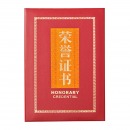 晨光（M&G）办公会议颁奖尊贵特种纸荣誉证书8K ASC99314 单本装含芯 257mm*179mm 内芯型号：ASC99326