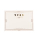 晨光（M&G）会议颁奖ASC99327证书内芯 12K（295*210mm） 荣誉证书绒面PU皮面特种纸封面证书内芯纸 50张/包