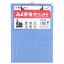 晨光（M&G）文具A4蓝色便携竖式书写板夹 记事夹文件夹资料夹 会议报告夹垫板 单个装ADM95106