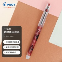百乐(PILOT) BL-P50-R 针管中性笔 顺滑签字笔 考试财务用  0.5mm 红