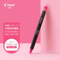 百乐(PILOT) BLRT-FRP5-P-CHN 按动可擦笔 绘画草稿中性笔 小学生彩色