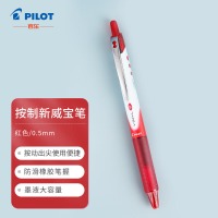百乐(PILOT) BLRT-VB5-R 按动威宝熊猫笔中性笔子弹头签字笔学生考试办公用笔