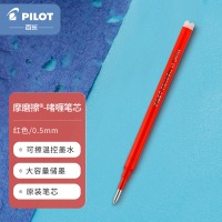 百乐(PILOT) BLS-FR5-R 中性笔笔芯可擦笔 学习办公用笔  0.5mm 红色