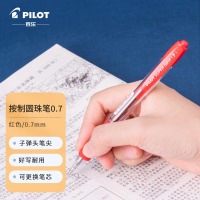 百乐(PILOT) BPGP-10R-F-R-R 百乐（PILOT）按动原子笔走珠笔学生办