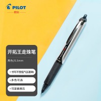 百乐(PILOT) BXRT-V5-B 按动针管中性笔开拓王签字笔水笔 黑色 0.5mm 