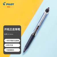 百乐(PILOT) BXRT-V5-BB 按动针管中性笔开拓王签字笔水笔 黑蓝色 0.5m