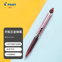 百乐(PILOT) BXRT-V5-DR 按动针管中性笔开拓王签字笔水笔 深红色 0.5m