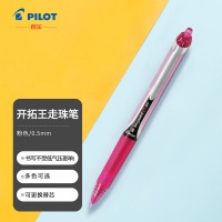 百乐(PILOT) BXRT-V5-P 按动针管中性笔开拓王签字笔水笔 粉红色 0.5mm