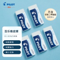 百乐(PILOT) EE-101N-36DPK 泡沫橡皮擦细屑少 美术专业绘图橡皮 简约办