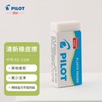 百乐(PILOT) EE-S100-20DPK 清新橡皮擦 强力擦除细屑少易擦学生办公专用