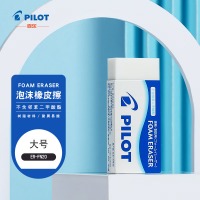 百乐(PILOT) ER-FN20-10DPK 泡沫橡皮/干净/学生办公超净橡皮擦 聚屑易